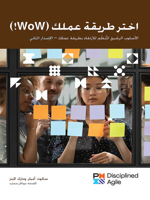 cover image of Choose your WoW-- (ARABIC)